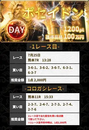優良おすすめ競輪予想サイト「競輪リッチ(RICH)」有料予想プラン「ポセイドンデイ」0725 買い目