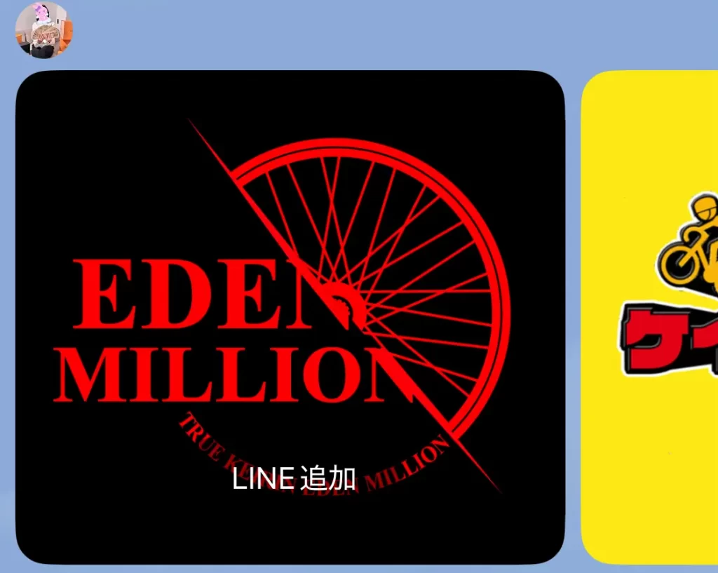 競輪投資家(競輪インフルエンサー)「みゆ」line-plan1