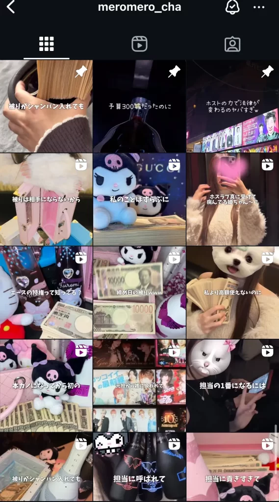 競輪マンション 悪質競輪インフルエンサー・競輪投資家ホスト狂い「めろ❤︎」インスタ 投稿