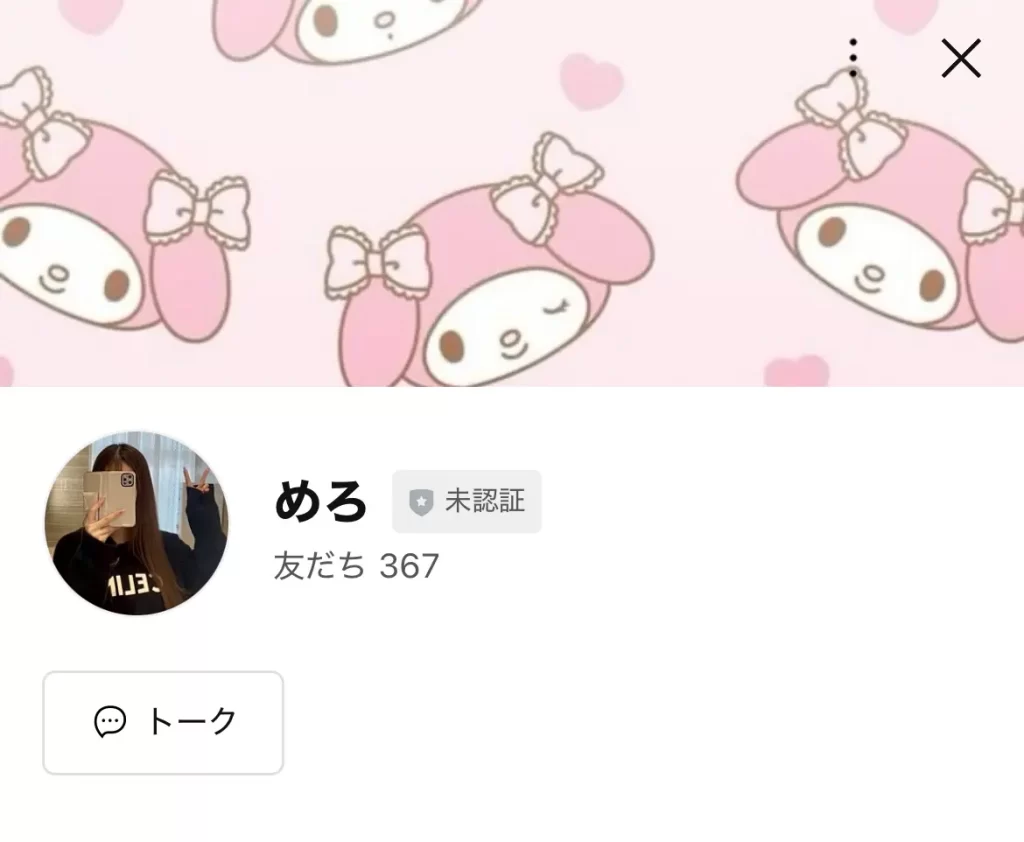 競輪マンション 悪質競輪インフルエンサー・競輪投資家ホスト狂い「めろ❤︎」LINE