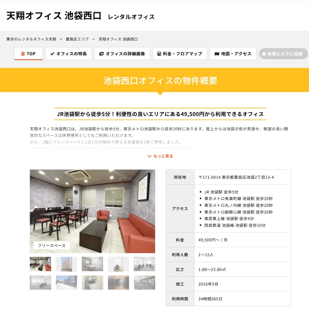 競輪マンション 優良競輪予想サイト「競輪ヘブン」所在地