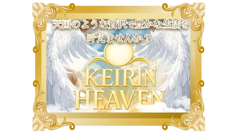 競輪マンション 競輪マンションおすすめ競艇予想サイト|競輪ヘブン