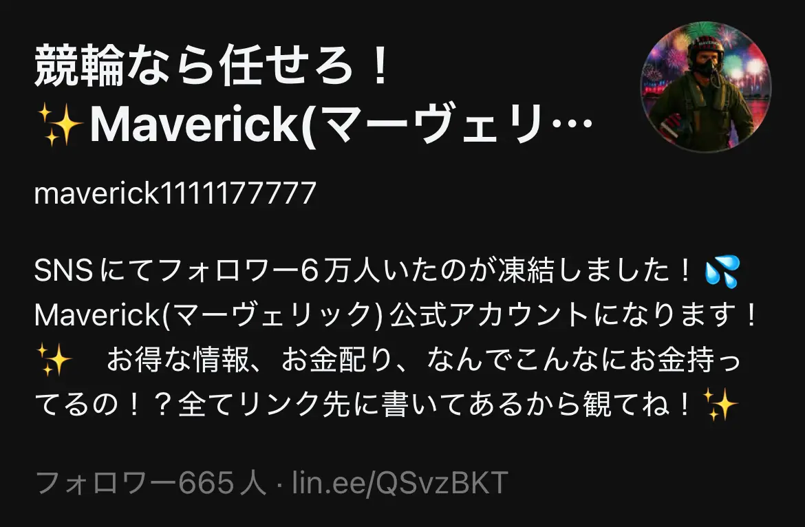競輪マンション 競輪インフルエンサー・競輪投資家「競輪マーヴェリック」Threads