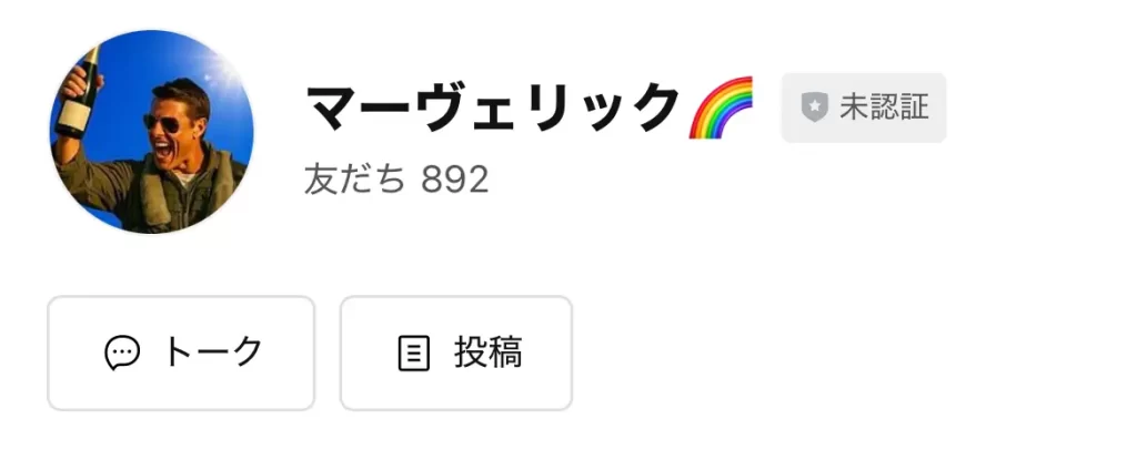 競輪マンション 競輪インフルエンサー・競輪投資家「競輪マーヴェリック」LINE
