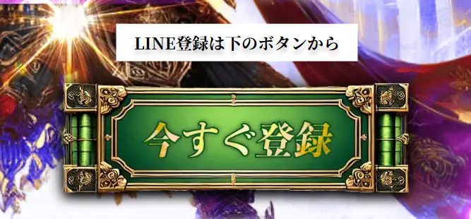 競輪予想サイト「競輪修羅」登録ボタン